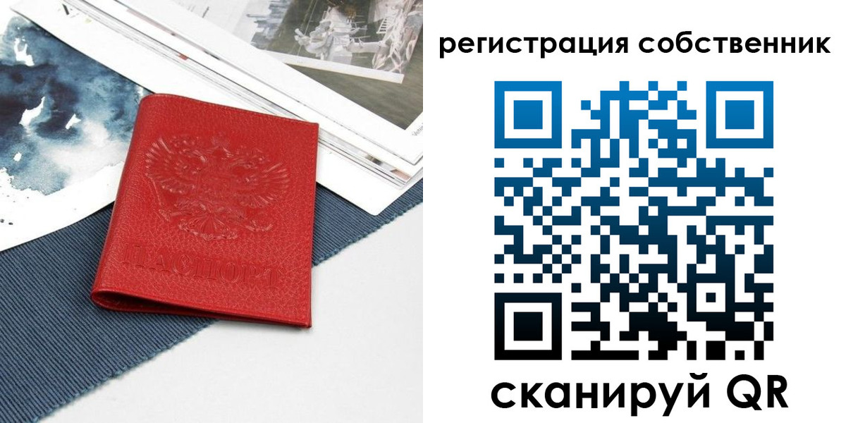 форма 3 в Московской области