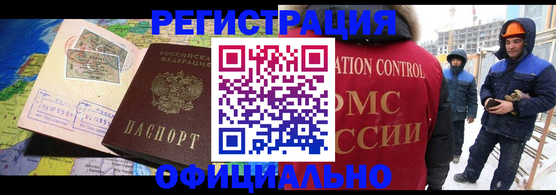 прописка гарантия в Московской области