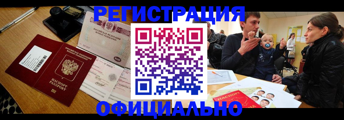 прописка поиск в Московской области